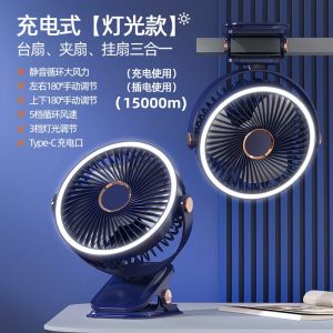 New Fan Dormitory Ultra Silent Table Charging Clip Fan Bedroom Strong Wind Student Portable