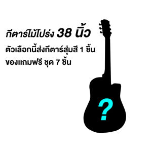 Benston เครื่องดนตรีกีต้าร์โปร่งสำหรับผู้ใหญ่ขนาด 41 นิ้วบอร์ดเดี่ยวเล่นเปียโนมืออาชีพสำหรับผู้ชายและผู้หญิง ของขวัญฟรี 8 ชิ้น
