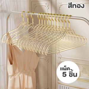ไม้แขวนเสื้อพลาสติก ไม้แขวนเสื้อ 5ชิ้น/ชุด ไม้แขวนผ้า แบบใส 40 cm มีกลิตเตอร์ มี 2 สีทอง / ฟ้า พร้อมส่ง!!