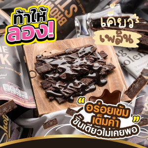 🍫บราวนี่กรอบ Brownie stick บราวนี่ บราวนี่สติ๊ก ริชชี่บราวนี่ 6 โหล 72 ซอง ขนาด 20 กรัม 🍫