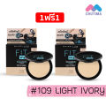 เมย์เบลลีน แป้งฟิตมี คุมมัน กันแดด/ ไพร์เมอร์ Maybelline Fit Me Matte+Poreless Powder SPF28 PA+++. 