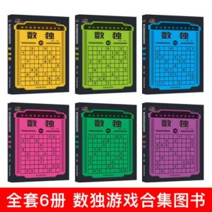 New 6 Books/Set Game Books Sudoku Thinking Game Book Children Play Smart Brain Number Placement Book Pocket Books儿童数独书越玩越聪明的数独游戏6册儿童成人版九宫格填字游戏专注力训练书数学逻辑思维智力开发益智游戏童书推理能力培养练习题