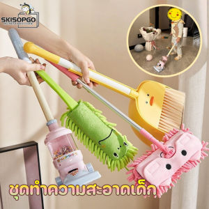 SKISOPGO ของเล่นทำความสะอาดแกล้งเด็ก ไม้กวาดเด็ก เครื่องดูดฝุ่นจำลอง ด้วยแสง