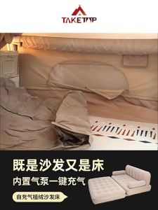 Free Pillow 5-Layer Inflatable Air Bed Portable Foldable Air Sofa Automatic Lazy Mattress CampingBed
