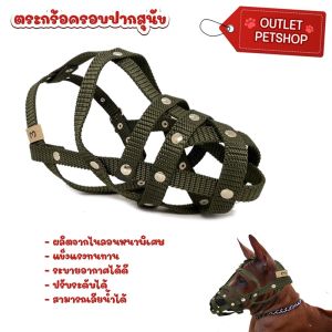 ตะกร้อสวมครอบปากสุนัข หนาพิเศษ กินน้ำได้ สินค้าคุณภาพดี