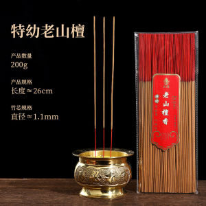 【1.1mm 26cm 32cm Premium Handmade Joss Stick】26 cm 32 cm 优质 手工 竹签香 Thin 特幼香 檀香 Sandalwood 檀香 拜神香 礼佛香 佛香 Agarwood Slight Smoke 微烟