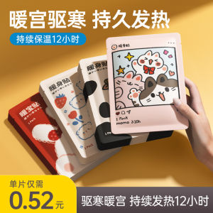 Self Heating Body Patch For Children Self Heating suitable home travel workplace or everyday routines Practical Design for the Stated Purpose Easy Home Organisation and Storage