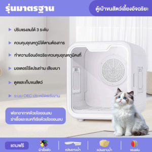 เครื่องเป่าขนสัตว์เลี้ยง ตู้เป่า ขนสัตว์เลี้ยง เสียงรบกวนต่ำ ความจุขนาดใหญ่ 72L ตู้อบแมว ไดร์เป่าขนแมว แมว ไดร์เป่าผม ไดร์เป่าขนสัตว์เลี้ยง เครื่องเป่าขนสุนัข