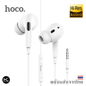 HOCO M1 Pro หูฟังอินเอีย หูฟังสเตอริโอ หูฟังสมอลทอร์ค พร้อมไมโครโฟนในตัว รองรับ iOS และ Android ทุกรุ่นที่เสัยบ Aux 3.5 มิลลิเมตร