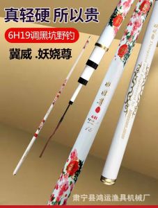 Cần câu tay Yêu Kiều Tôn  6H hay còn gọi là Bạch Hồng hàng chính hãng của ZTYL tặng ngọn phụ