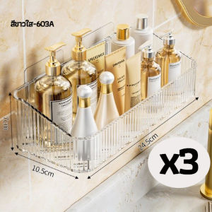 ชั้นวางของในห้องน้ำ ห้องครัว ที่เก็บของ ไม่ต้องเจาะรู ชั้นวางของติดผนัง อเนกประสงค์ แบบใส หรูหรา มีสีใสให้เลือก 4สี