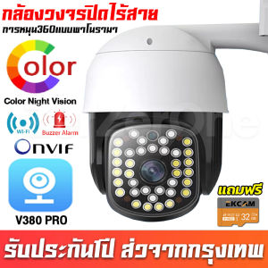 【3เลนส์ กล้องวงจรปิดไร้สาย】กล่องวงจรปิด360 wifi Full-Color HD 5MP กล้องวงจรปิดดูผ่านมือถือ V380Pro CCTV IP Camera HD 1920P กันน้ำ แจ้งเตือนภาษาไทย เสียงสองทาง**รับประกัน1ปี ส่วจากกรุงเทพ**