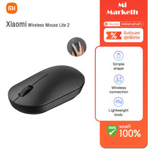 Xiaomi Mi Wireless Mouse Lite 2 2.4GHz 1000 DPI สำหรับเกมเมอร์ น้ำหนักเบา ออกแบบสี่เหลี่ยม พร้อมส่ง
