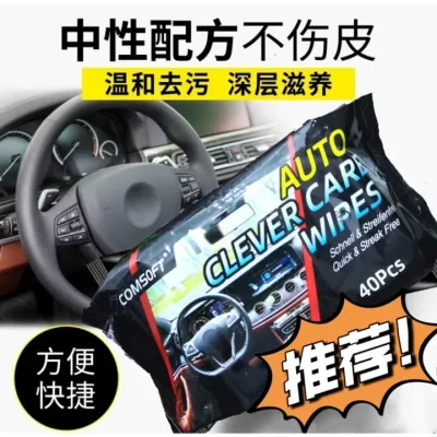 Comsoft Auto Clever Car Care Wipes Quick & Streak Free Protectant Wet Tissue (Protects Leather Plastic Vinyl Surface) (40pcs)