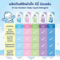 T0013 D-Nee ดีนี่ ผลิตภัณฑ์ซักผ้าและปรับผ้านุ่มเด็ก น้ำยาซักผ้าเด็ก ถุงเติม 550 มล.ผลิตภัณฑ์ซักผ้าเด็กดีนี่. 