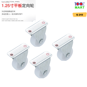 100% Mart Wheel 1.25Inch 4Pcs 定向轮 1.25寸4入