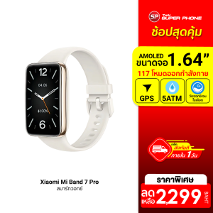 [ราคาพิเศษ 2299 บ.] Xiaomi Mi Band 7 Pro สมาร์ทวอทช์ จอ AMOLED 1.64นิ้ว GPSในตัว วัดออกซิเจนในเลือด