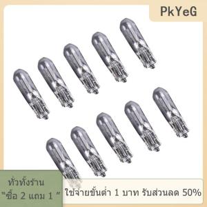 [COD] PkYeG TOOL 10pcs 12V 1.2W T5หลอดไฟกระจกแดชบอร์ดแผงหน้าปัดเบรคหลอดไฟ