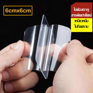 HESPR10แผ่น 6cm กาวสองหน้า แบบใสไร้รอยต่อ กันน้ํา เทปกาว หน้าขั้นเทพ! กาวสองหน้า เทปใส ยึดเกาะแน่น ดึงออกง่ายไม่เป็นคราบ double tape