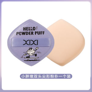 xixi little fat dun cloud puff dry and wet dual-purpose liquid foundation special super soft not easy to eat powder affordable student party