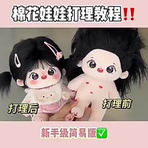 Chestnut Grain SP Plush Doll 20cm Non-attribute Cotton Plush Toy Doll for Girls Best Friends Birthday Gift