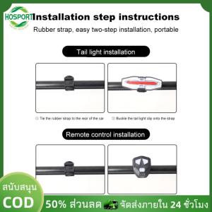 【HOSPORT】ไฟท้ายจักรยานพร้อมสัญญาณเลี้ยวไฟด้านหลังไฟด้านหลังการควบคุมระยะไกลการควบคุมการปั่นจักรยานเพื่อการขี่จักรยานเพื่อความปลอดภัย【1-3 วันจัดส่ง】