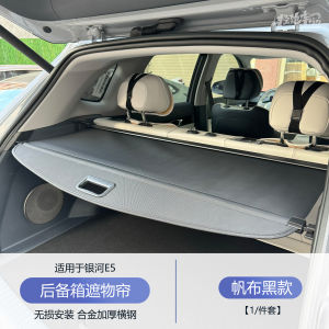GEELY EX5 e5 Proton eMAS 7 e.MAS 7 Trunk Partition Tail Curtain Interior Modified Trunk Cover Car Accessories