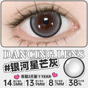 （0-800 Degree）Colored Eyes with Power（1 Pair）naturally Enlarge Your Eyes Hot Sale Big Eyes Special for Gray Ultraviolet-proof No Sunglasses Lens 爆款眼镜年抛2片星色物语系列三明治高级百搭水润不伤眼