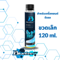 Bluetecboost น้ำยาล้างหัวฉีด ล้างแคต เคลือบเพิ่มประสิทธิภาพ1ขวด สำหรับน้ำมันเชื้อเพลิง 120L (1ml:1L) ถัง-ท่อ ครบจบในขวดเดียว. 