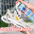 【กลิ่นหอมนุ่ม ตลอดทั้งวัน】 สเปรย์ดับกลิ่นรองเท้า 360มล. สเปรย์ระงับกลิ่นรองเท้า สเปรย์ระงับกลิ่นเท้า สเปรย์ดับกลิ่นเท้า ระงับเท้าเหม็น และรองเท้า ฉีดเท้า ฉีดถุงเท้า ฉีดตู้ รองเท้า ฉีดรองเท้ากีฬา ดับกลิ่นเหม็น กลิ่นชื้นใน รองเท้าที่ไม่พึงประสงค์ Foot Spray. 