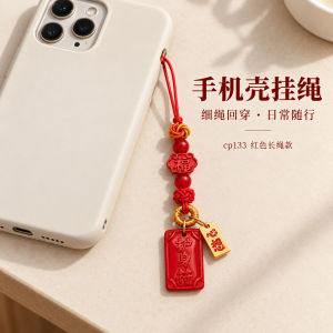 已开光 招财钥匙扣 手机链 礼物 Fortune-Taking Keychain Mobile Phone Chain Gift 加工定制钥匙扣如意中国结心想吊牌手机链生日乔迁节庆优选小配饰