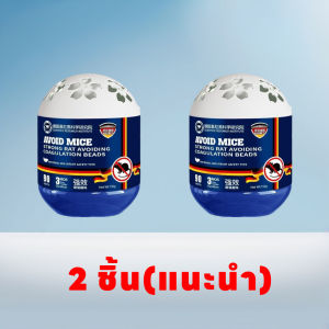 ลูกเหม็นไล่หนู ที่ไล่หนู กำจัดหนู ยาไล่หนู 150g รวดเร็วและมีประสิทธิภาพ ผลิตจากธรรมชาติ ปลอดภัยไร้สารพิษ ยาไล่หนู ของแท้ 100% ใช้งานง่าย ไล่หนูในรถยนต์