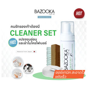 BAZOOKA CLEANER (PRO1) น้ำยาทำความสะอาดรองเท้าแบบแห้ง ฟรี ผ้าไมโครไฟเบอร์และแปรง Premium Brush