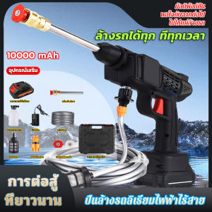 💥ฟรีกล่องเครื่องมือ💥40000mAh เครื่องฉีดน้ำแรงดันสูงพลังสูง เครื่องล้างรถไร้สาย ปืนฉีดน้ำแรงดันสูง ปืนฉีดน้ำแรงดันสูง 299V ปั๊มล้างรถ