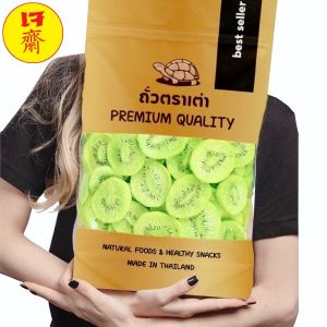 กีวีอบกรอบ 500 กรัม กีวี่อบกรอบ กีวี่ กีวี กีวีกรอบ กีวี่อบกรอบ ผักอบกรอบ ผลไม้อบกรอบ  ผลิตใหม่ตลอดอาหารเจ เจ