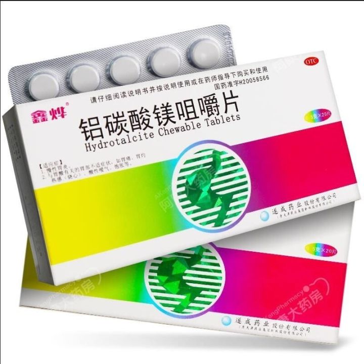 Aluminum magnesium carbonate chewable tablets 0.5g x 20 tablets / box