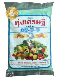 ส่งฟรี ปุ๋ยเกล็ดละลายน้ำ สูตร 25-5-5