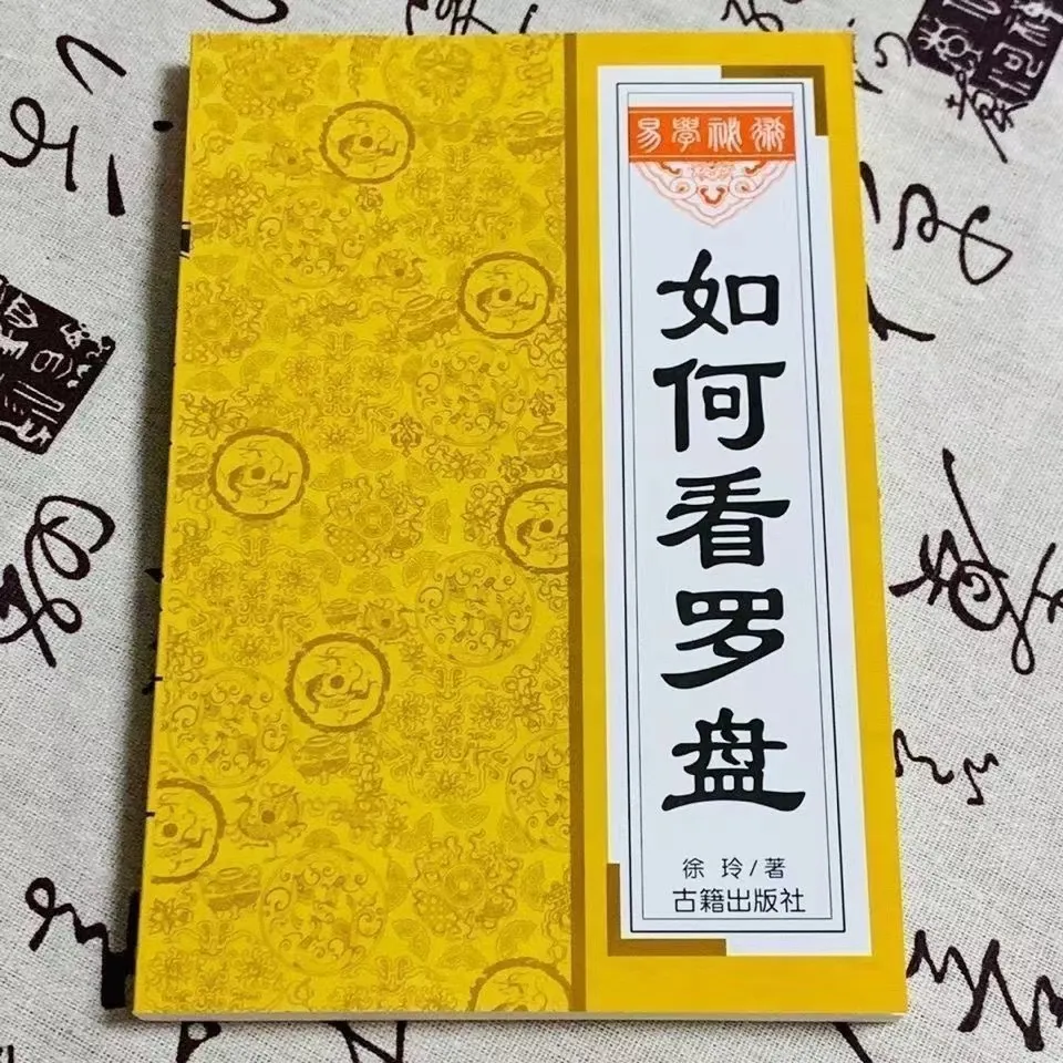 中国古書 道教「三山秘術帰宗符咒 」魔除け　開運　道教占い八卦　風水 易学 Amazon.co.jp: 不動明王 魔除け 護身符 カード 密教 般若心経