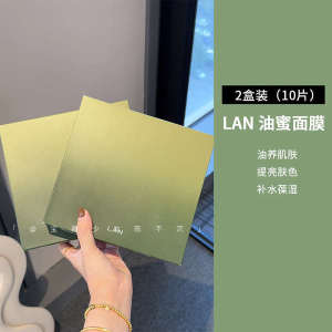 ✽ LAN Lan Oil Honey Mask Moisturizing Repair Brightening Firming Mild Time Oil Nourishing Skin with Oil✧