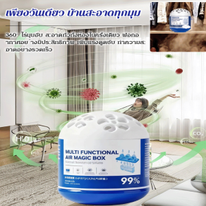 เครื่องฟอกอากาศประสิทธิภาพสูงสำหรับบ้านและรถยนต์ ทำความสะอาดปรับอากาศ บำรุงแบคทีเรีย
