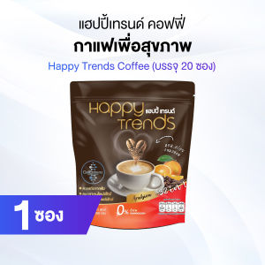 Happy Trends Coffee กาแฟแฮปปี้ เทรนด์ คอฟฟี่ 1 แพค