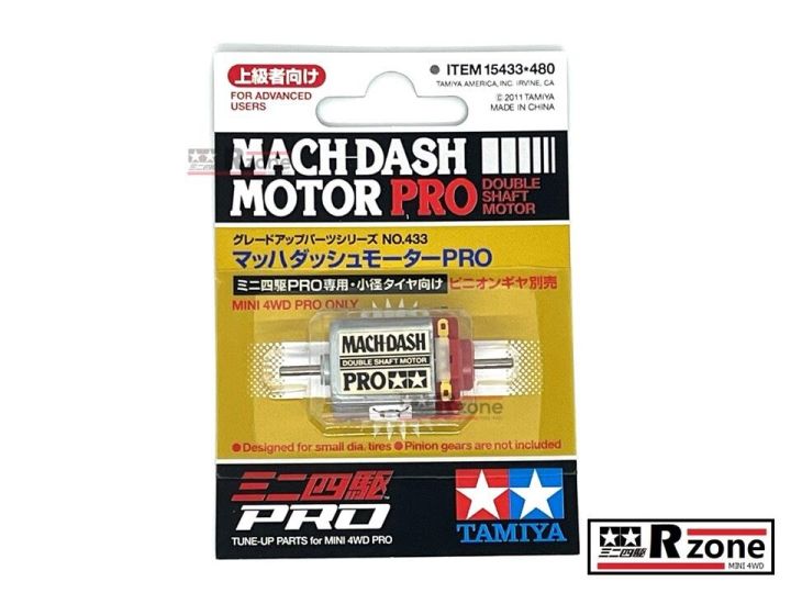 3/22まで販売 TAMIYA MACH DASH MOTOR PRO5個セット Tamiya JR Mach-Dash Motor PRO | Tower Hobbies