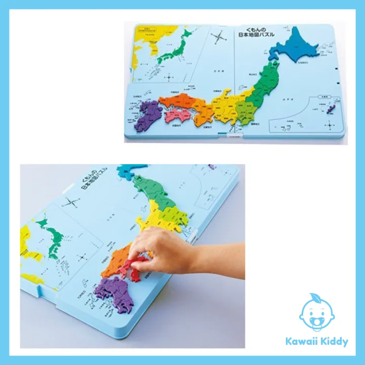 %5BKawaii%20Kiddy%5B%20KUMON%20Publishing%20Japan%20Map%20Puzzle(5yrs+)%20-%20Image%203