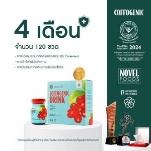 Coffogenic Drink Set. สำหรับ 4 เดือน (20 กล่อง / 120 ขวด) อาหารเสริม ลดไขมัน ในเลือด ลดคอเลสเตอรอล ไตรกลีเซอไรด์ สุขภาพดี Cholesterol สุขภาพ