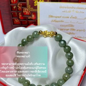 กำไลข้อมือปี่เซียะทองแท้ 99.99% นน.0.1g กำไลหินมงคลแท้ เรียกทรัพย์ นำโชค มีใบรับประกันทองแท้