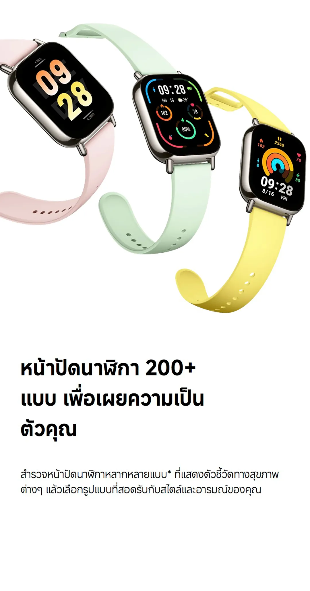 Xiaomi Redmi Watch 5 Lite ตรวจวัดอัตราการเต้นหัวใจทั้งวัน หน้าจอ AMOLED 1.96" การใช้งานได้นาน 18 วัน