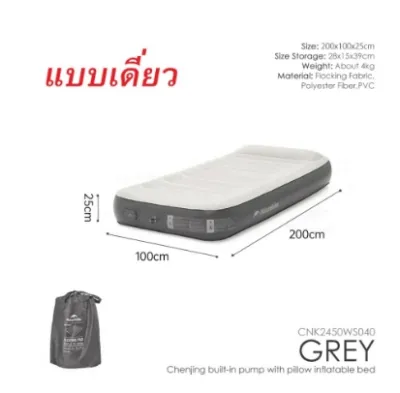‼️รุ่นใหม่‼️Naturehike ที่นอน เป่าลมอัตโนมัติ มีปั้มลมพร้อมหมอนในตัว หนา 25cm รับน้ำหนักได้ 450kg.