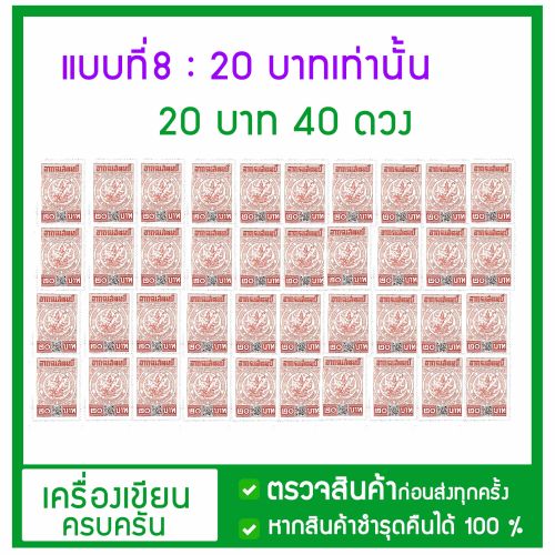 คู่มือติดอากรแสตมป์สำหรับเอกสารสำนักงาน: ประเภทเอกสารที่ต้องติดและขั้นตอนที่ถูกต้อง