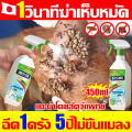 💥1วินาทีฆ่าเห็บหมัด💥สเปรย์กําจัดเห็บหมัด 450ml สูตรพืช ปลอดภัย ไร้สีไร้กลิ่น เหมาะสำหรับแม่และเด็ก ยาฆ่าเห็บหมัด กำจัดเห็บและหมัด กำจัดแมลงได้100ชนิด ไล่เห็บหมัด กำจัดเห็บหมัด ไร เหา แมลงสาบ ยุง แมลงวัน มด สเปรย์เห็บหมัด. 