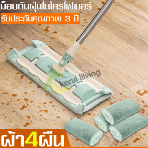ไม้ถูพื้นแบบรีดน้ำ Flat Mop ไม้ม๊อบถูพื้น ไม้ถู ไม้ถูพื้น Lazy Mop ม๊อบดันฝุ่น ไม้ถูพื้นแบบรีดน้ำ หมุนได้ 360 องศา ไม้ม๊็อบ ม๊อบถูพื้นพร้อมผ้า